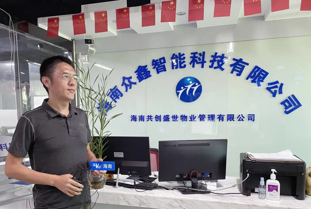 转载36氪专访：「众鑫科技」以“0”替换率充电桩为触点，打造智慧社区生态系统闭环